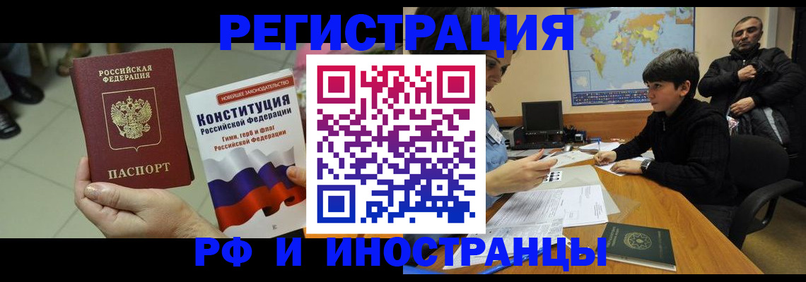 временная регистрация недорого в Кизеле