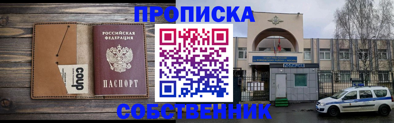 прописка от собственника в Кизеле