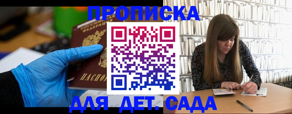 прописка гарантия в Кизеле