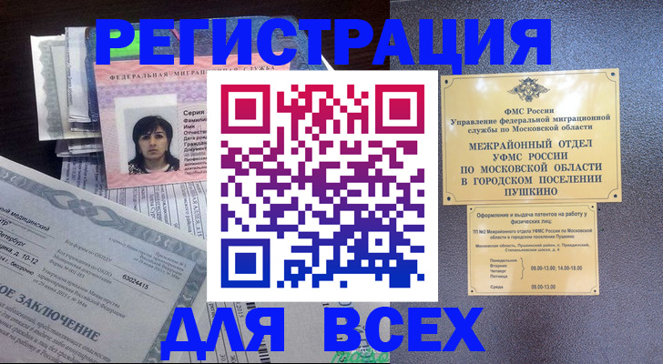 временная прописка в Кизеле